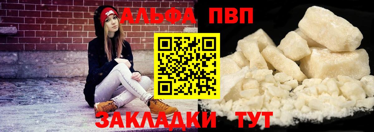 APVP крисы CK Кудрово