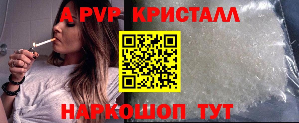 Alpha PVP Crystall  Alfa_PVP СК КРИС  Кудрово  Вход с VPN  А ПВП VHQ 