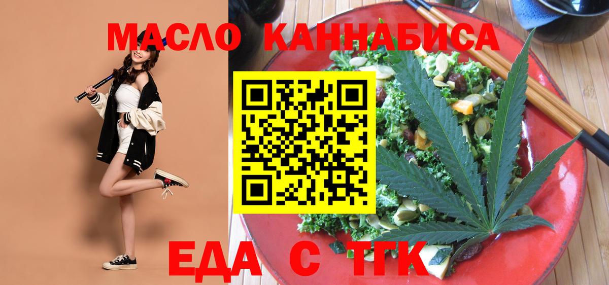 Кудрово  Cannafood марихуана  Вход с VPN 