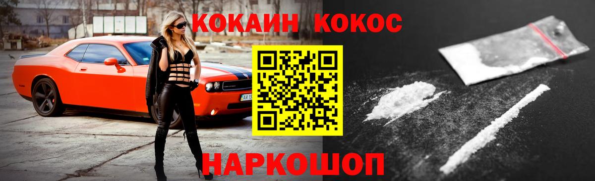Кокаин Fish Scale Кудрово