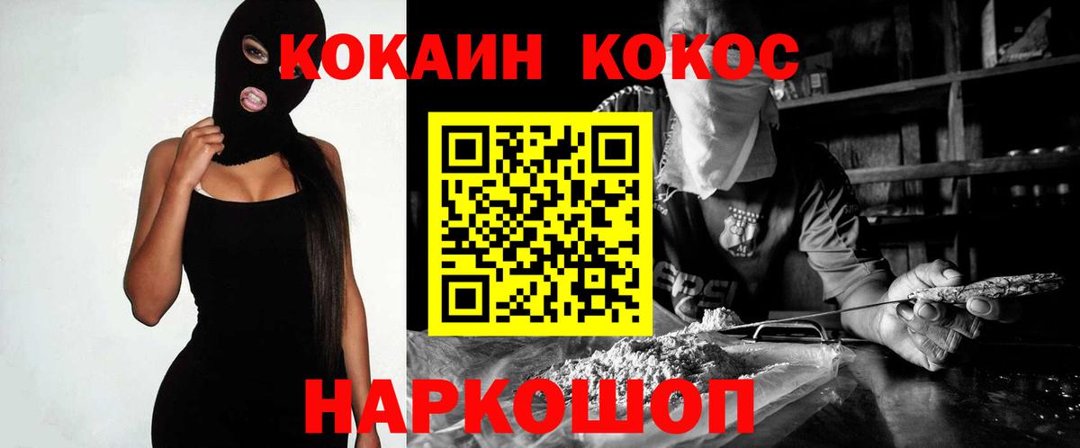 Кокаин Fish Scale  наркошоп  Кудрово  Вход с VPN 