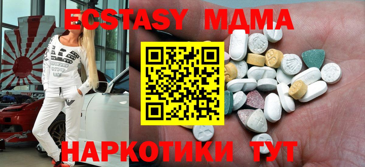 Экстази 300 mg Кудрово