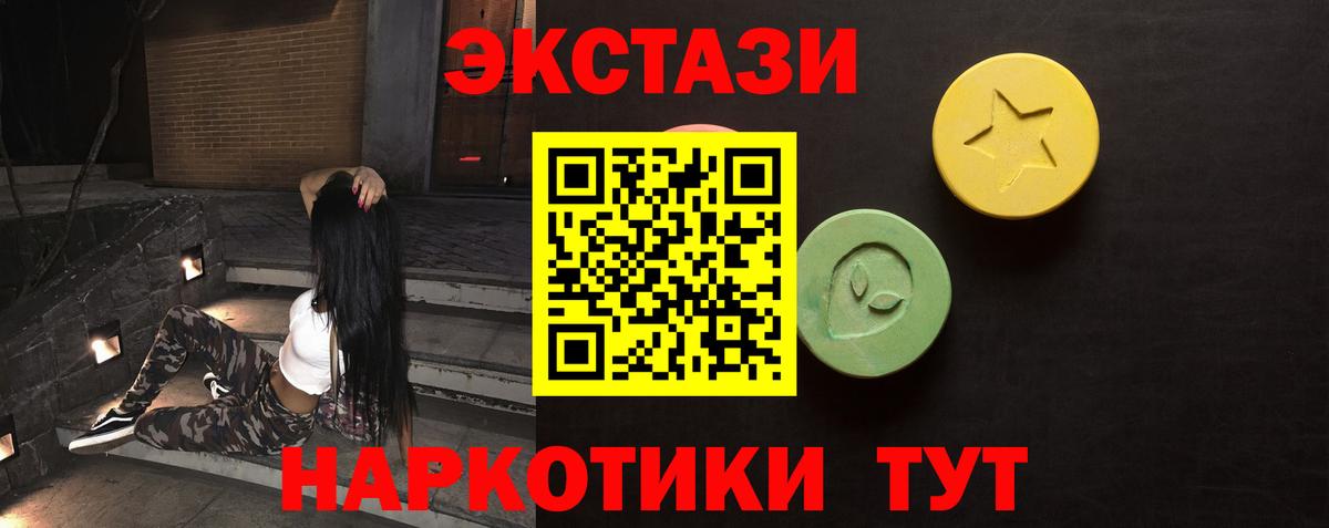 Кудрово  Ecstasy 280 MDMA  Вход с VPN  Экстази  ЭКСТАЗИ VHQ 