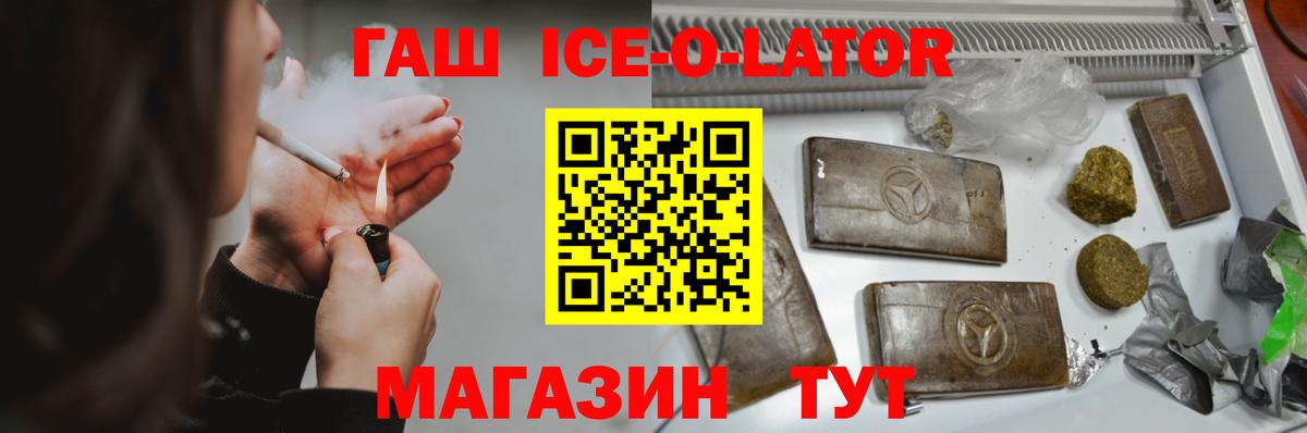 наркота  ГАШИШ Изолятор  ГАШИШ Premium  ГАШ  Вход с VPN  Кудрово 