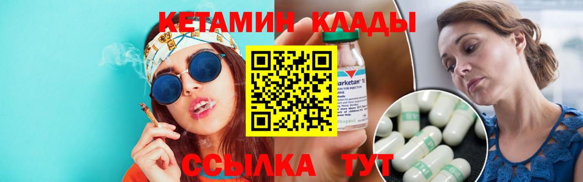 Кудрово  Кетамин VHQ  Вход с VPN 