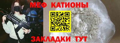 меф Краснознаменск