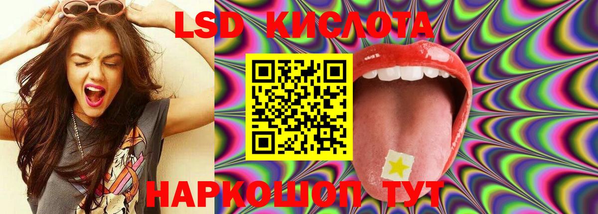 Кудрово  ЛСД экстази  Вход с VPN  LSD-25 экстази ecstasy 