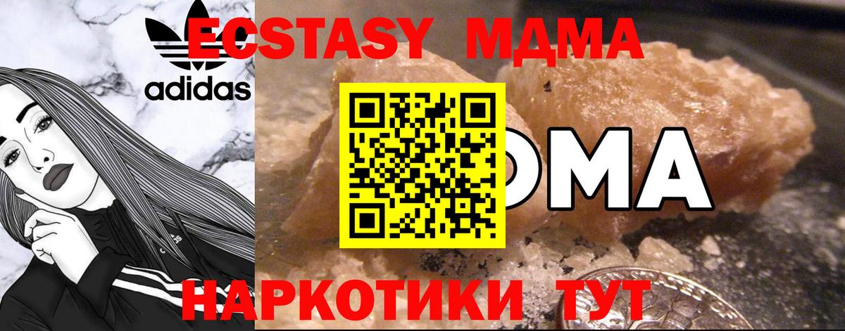 МДМА  Вход с VPN  MDMA молли  Кудрово  МДМА VHQ 