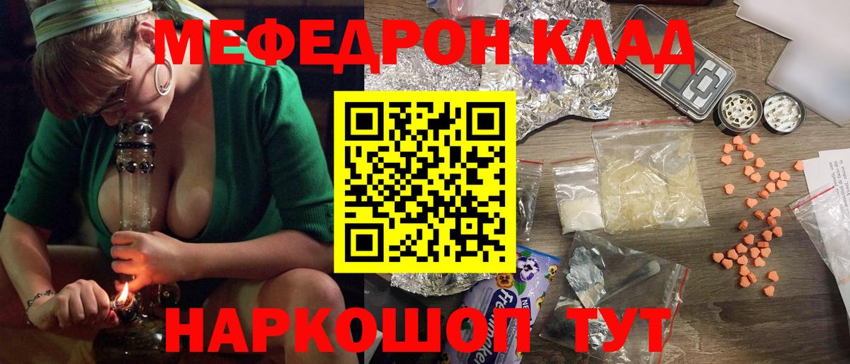Кудрово  Мефедрон кристаллы  Мефедрон  МЕФ  Вход с VPN 