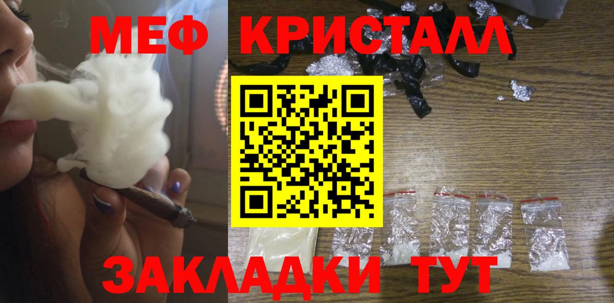 Меф мяу мяу мука Кудрово