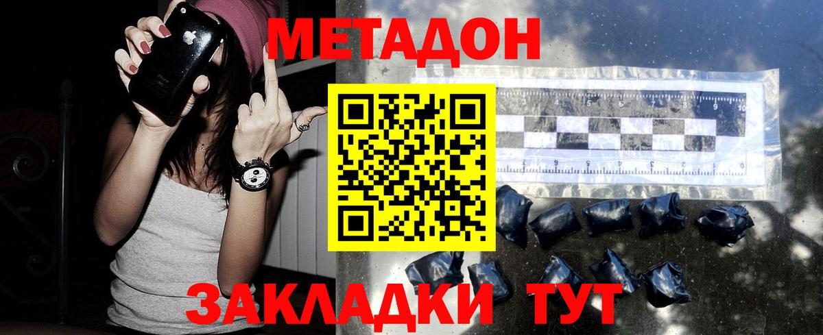 Кудрово  Метадон VHQ  Метадон мёд  Вход с VPN 