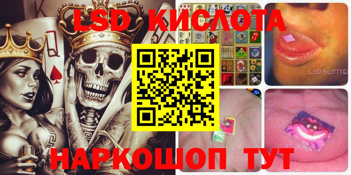 Кудрово  Наркотические марки 1,5мг  Вход с VPN 