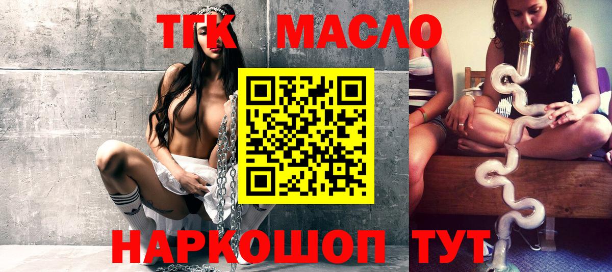 Кудрово  где найти наркотики  ТГК вейп  Вход с VPN  Дистиллят ТГК вейп с тгк 