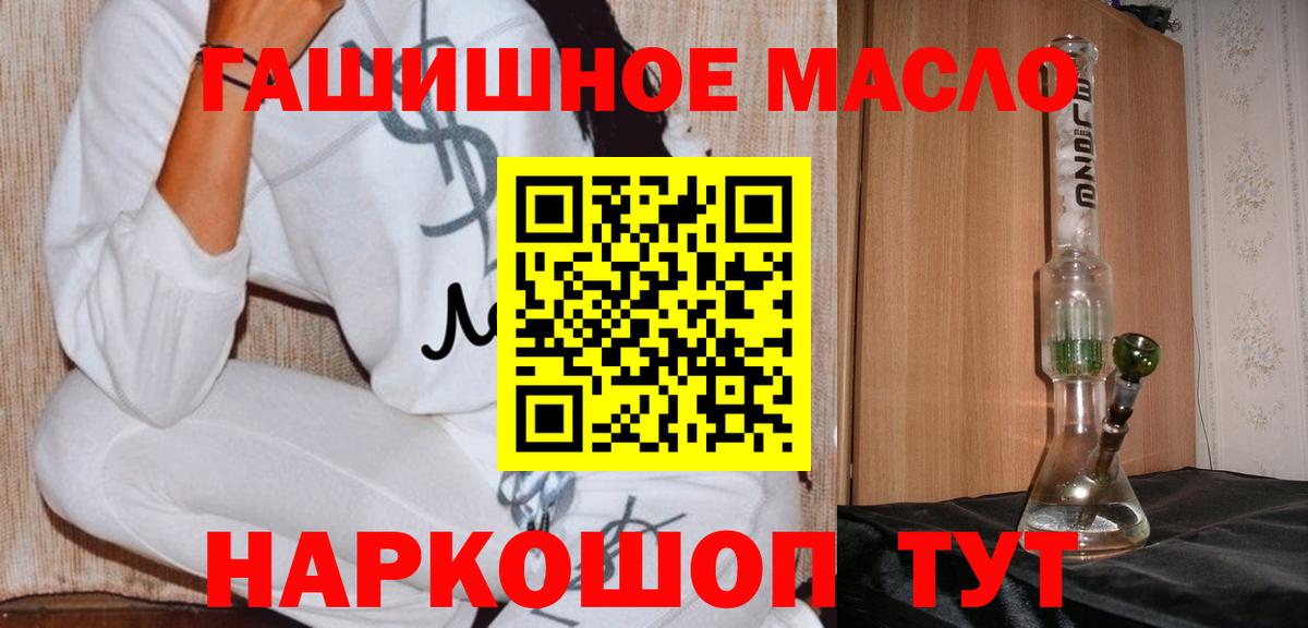 Дистиллят ТГК THC oil Кудрово